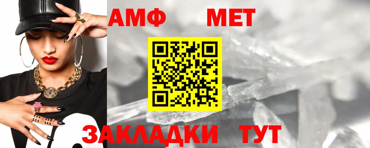 Астрахань  Amphetamine  Вход с VPN  Амфетамин 98% 