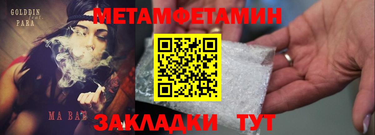Амфетамин Розовый Астрахань