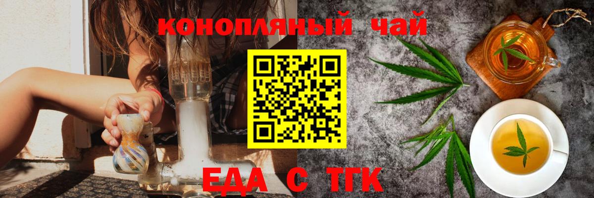 Canna-Cookies конопля  Вход с VPN  Астрахань 