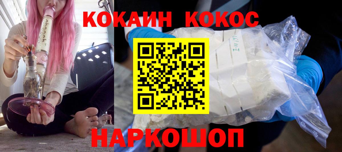 Астрахань  COCAIN 99%  Вход с VPN 