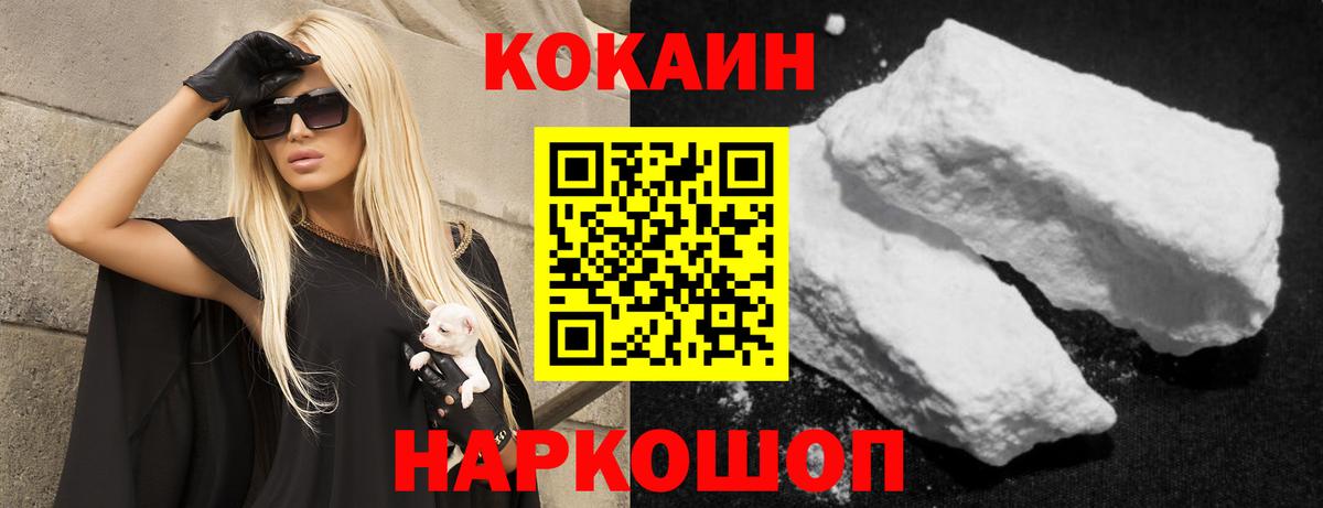 КОКАИН Колумбийский Астрахань