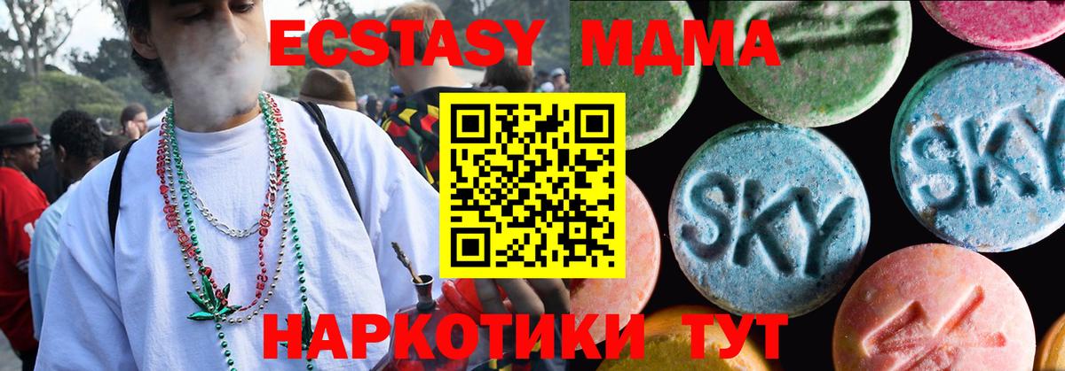 Ecstasy 280 MDMA  Вход с VPN  Экстази DUBAI  Астрахань 