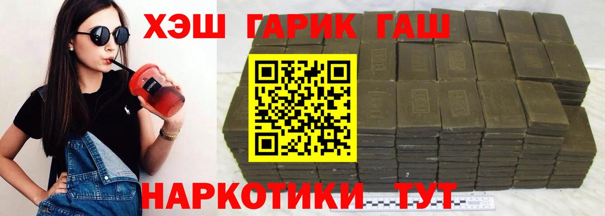 ГАШИШ hashish Астрахань