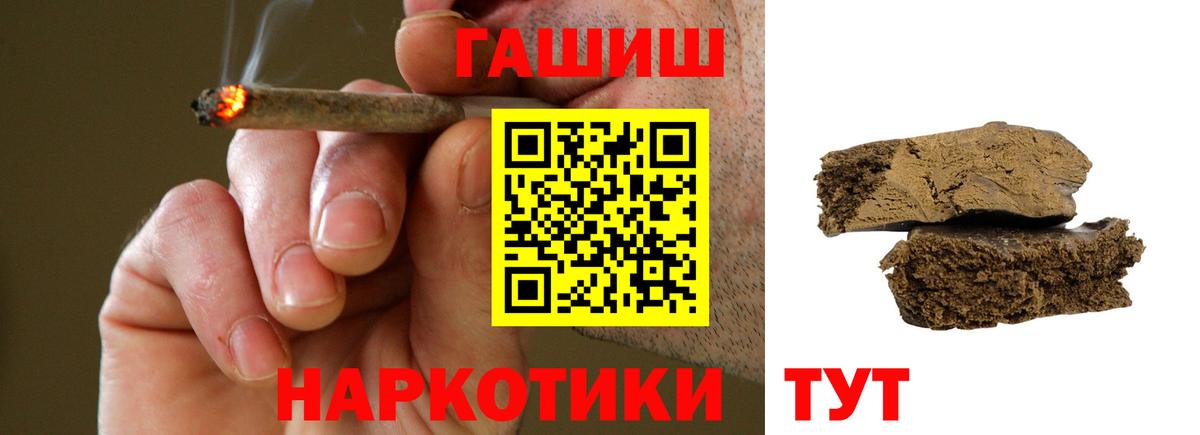 ГАШИШ убойный  Вход с VPN  ГАШИШ гарик  Астрахань 