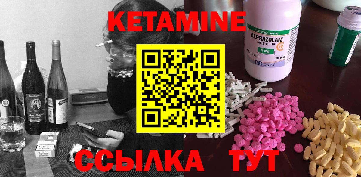 КЕТАМИН VHQ Астрахань
