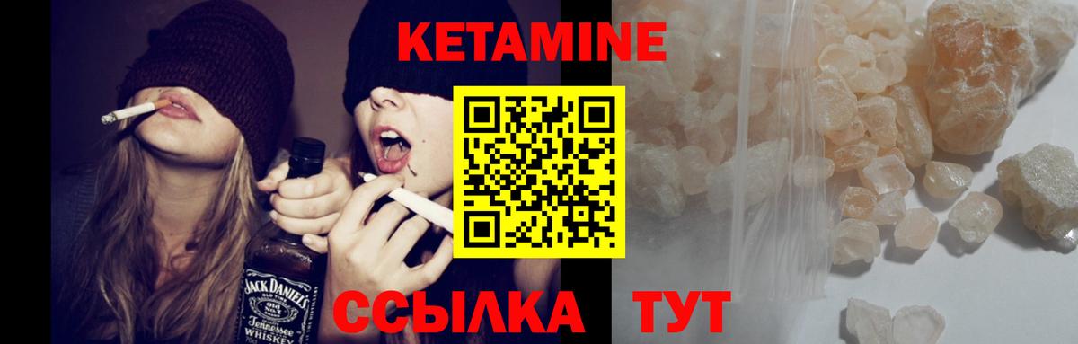 КЕТАМИН ketamine  Кетамин VHQ  Астрахань  Вход с VPN 