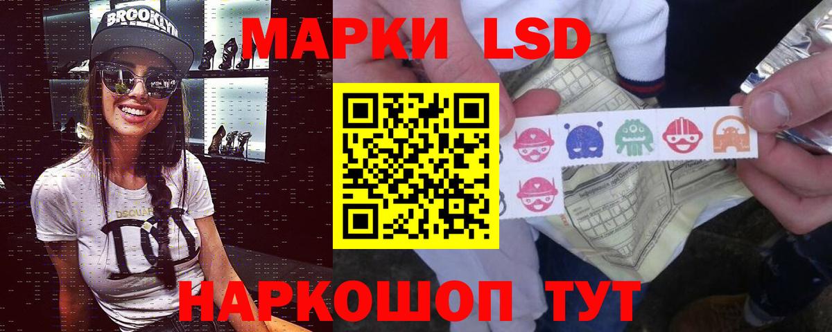 Лсд 25 экстази  ЛСД экстази ecstasy  Вход с VPN  Лсд 25 экстази кислота  Астрахань 