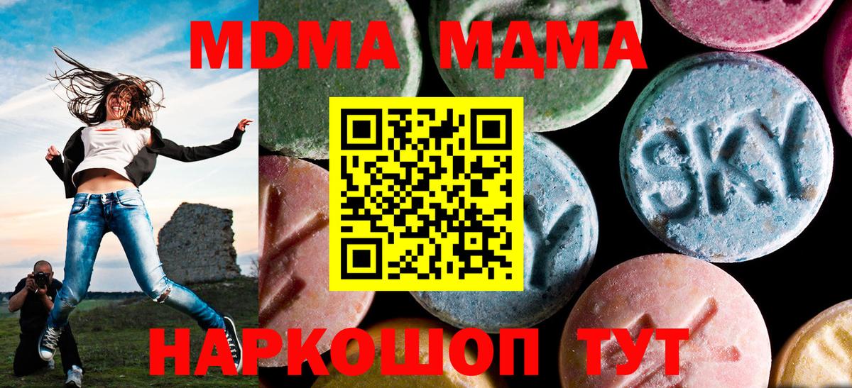 Астрахань  MDMA VHQ  MDMA VHQ  Вход с VPN 