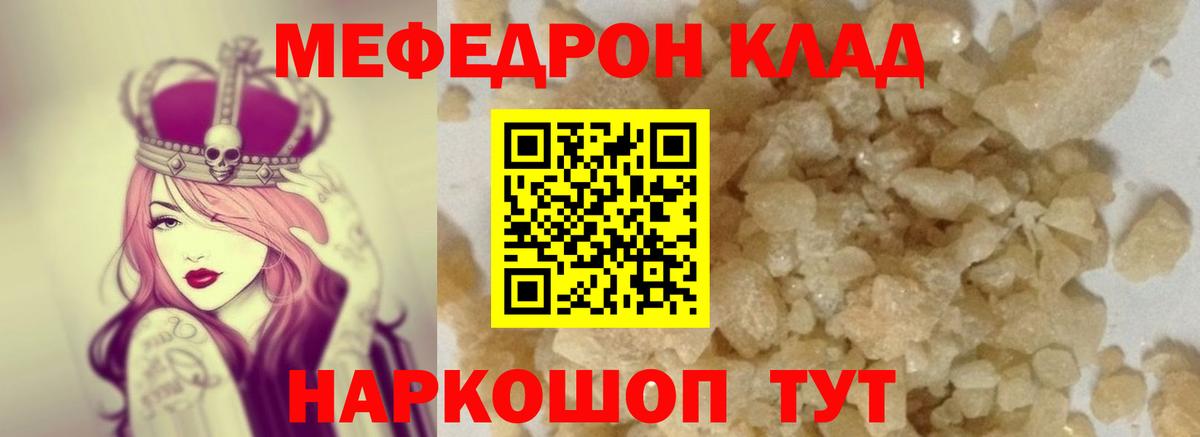 Мефедрон  Вход с VPN  Мефедрон  МЕФ мука  Астрахань 