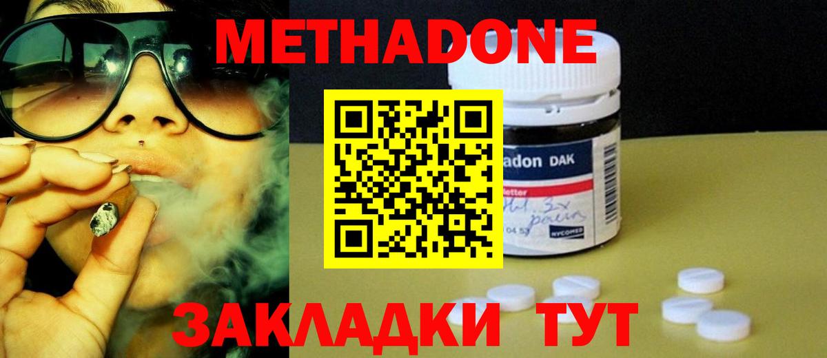 Метадон VHQ  МЕГА ССЫЛКА  Астрахань  Вход с VPN  МЕТАДОН мёд 