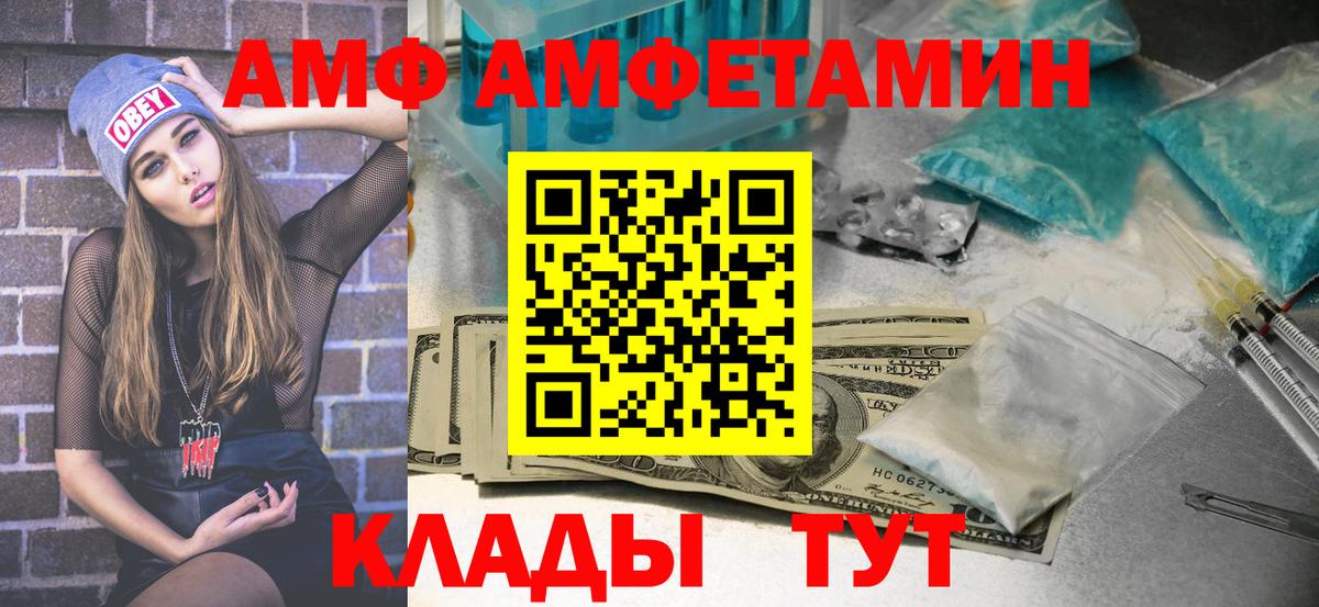 Первитин  Вход с VPN  Астрахань  МЕТАМФЕТАМИН витя 