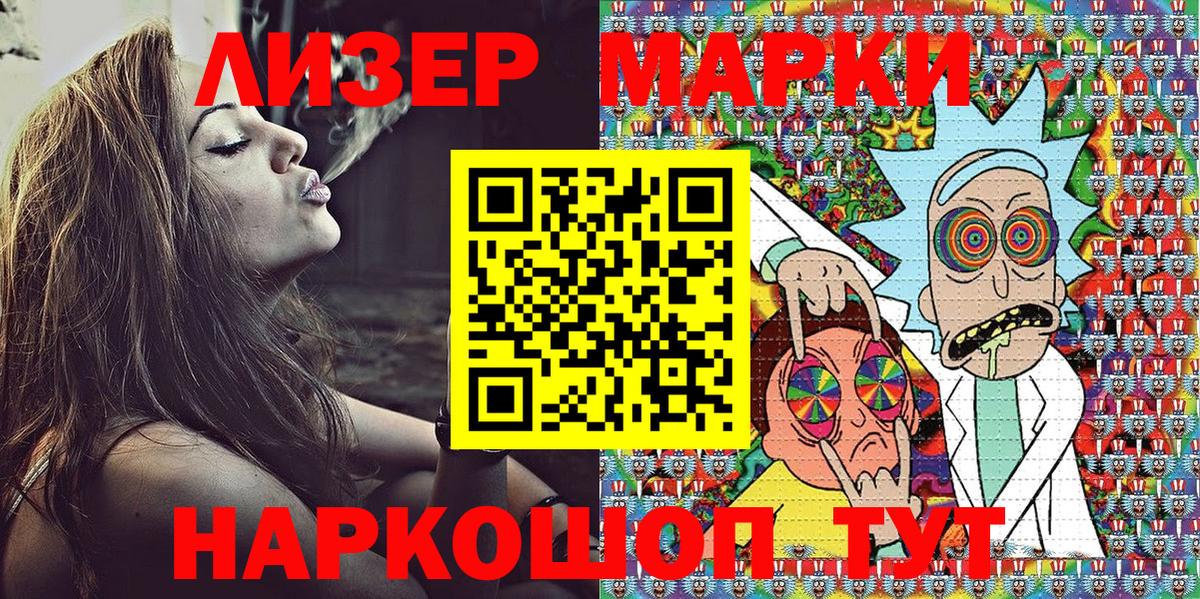 Астрахань  Марки N-bome 1,5мг  Вход с VPN  Марки N-bome 1,5мг 