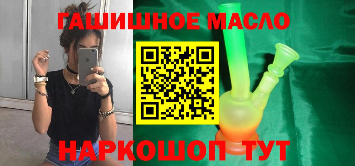 Дистиллят ТГК гашишное масло  ТГК Wax  Астрахань  Вход с VPN 