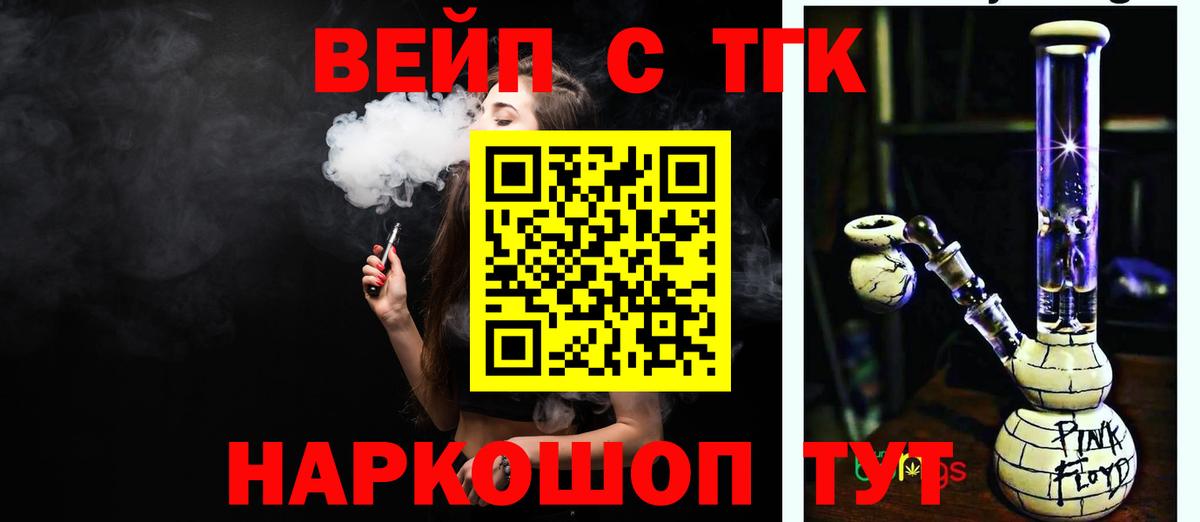 Дистиллят ТГК Wax Астрахань
